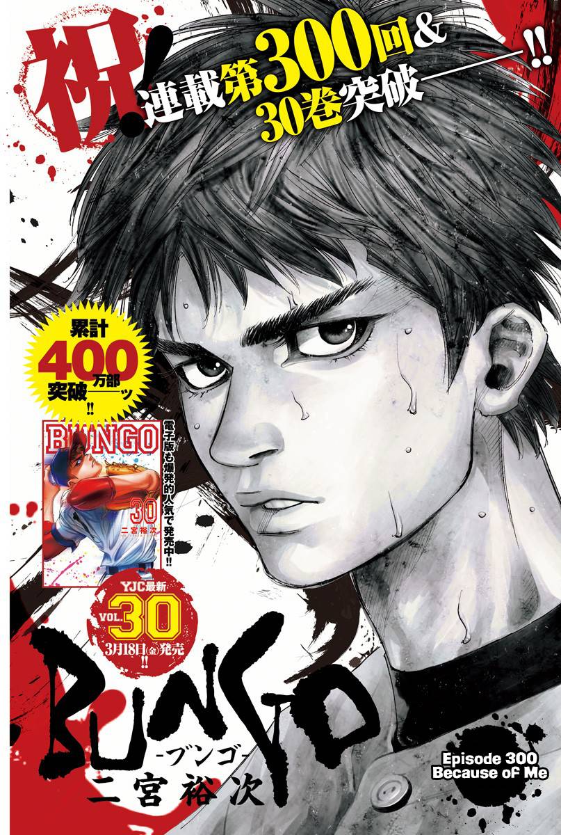 Read Bungo Manga English [All Chapters] Online Free - MangaKomi